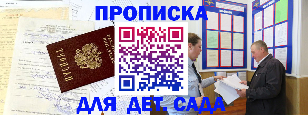 временная регистрация недорого в Тереке