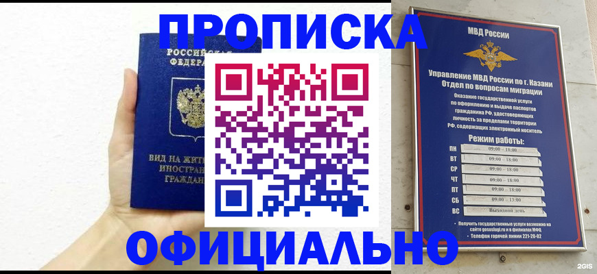 прописка штамп в Тереке