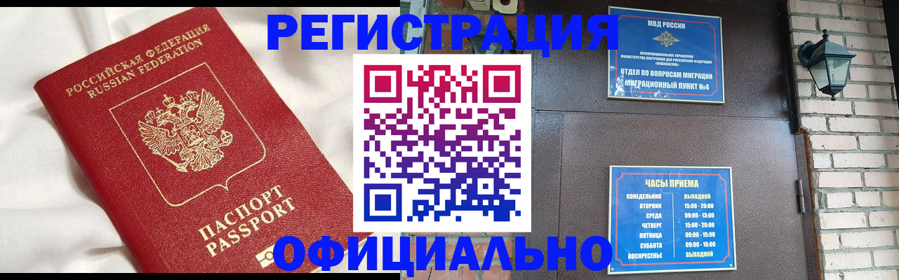 временная регистрация гарантия в Тереке