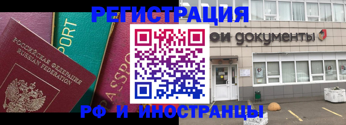 прописка регистрация в Тереке