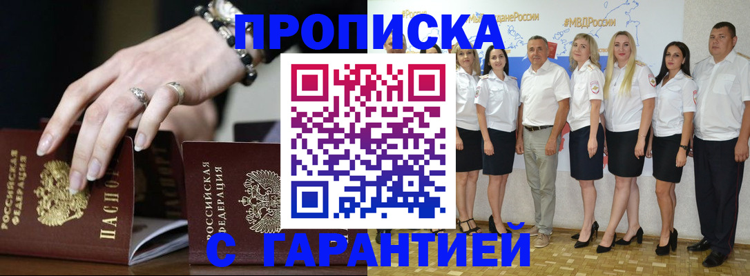 прописка для школы в Тереке
